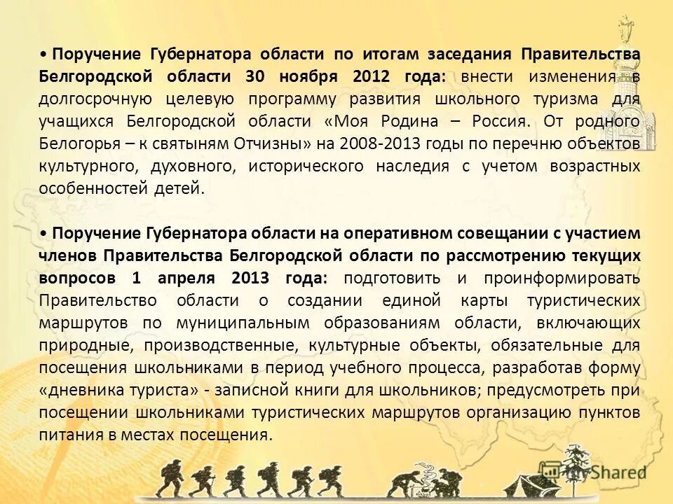 Изменения в программе развитие школы. Проект программы развития школы. Как назвать программу развития школы. Изменения в программе развитие школы. План развития школы 2020-2025.