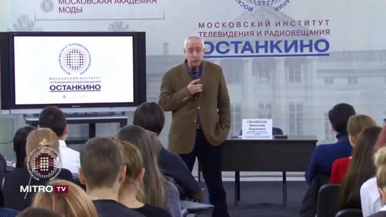 Институт останкино. МИТРО вуз. Институт телевидения и радиовещания в Москве. Останкинский институт телевидения и радиовещания.