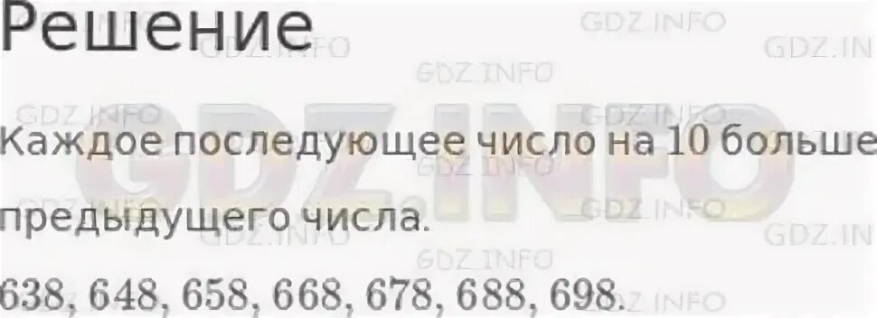 Статистика 7 класс номер 111. Восстанови пропущенные цифры 638 684 658. Строница111нмер2. Математика 2 класс 2 часть страница 111 номер 1.