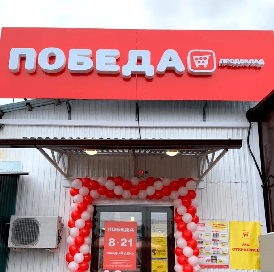 Победа комиссионный. Ломбард на зорге. Победа адрес. Магазин победа продсклад красный яр самарская. Сеть победа омск.