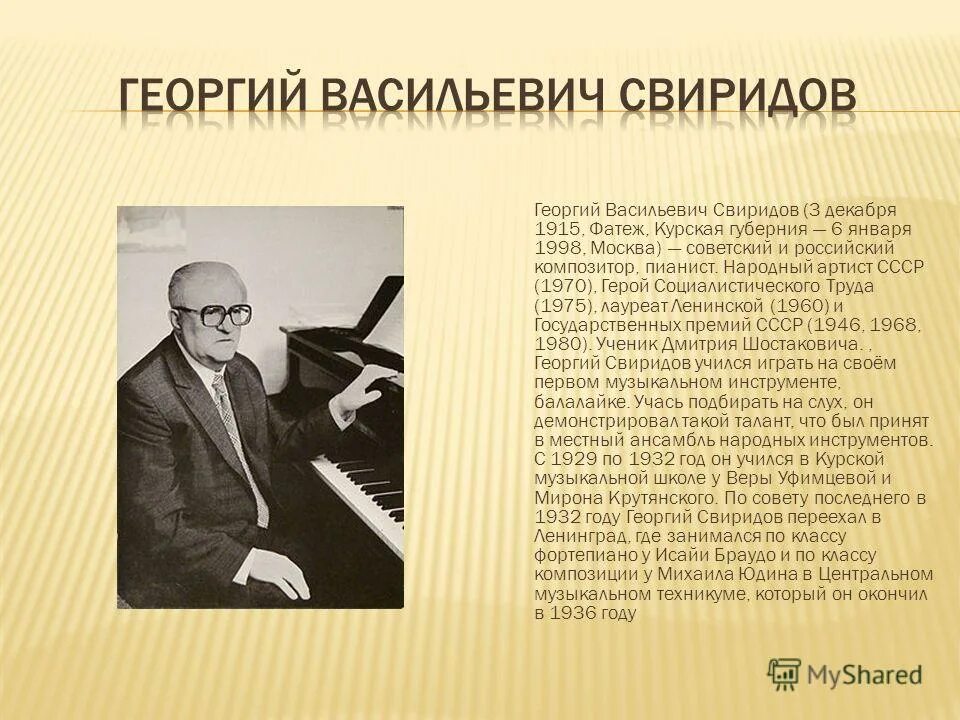 современный русский композитор попсы. петр чайковский – тема. дали и русский композитор. дали и русский композитор. дали и русский композитор.