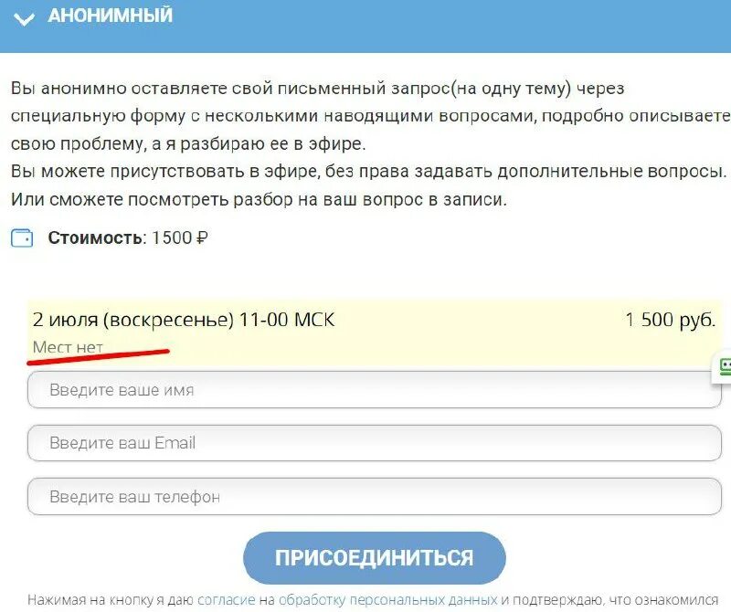 Анонимно мест. Человек со знаком вопроса. Анонимные картинки. Бондаренко дмитрий глушково. Неизвестный пользователь.