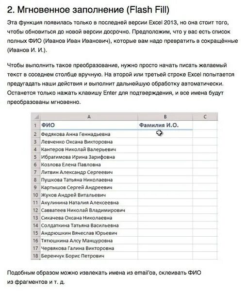Функции мгновенного заполнения