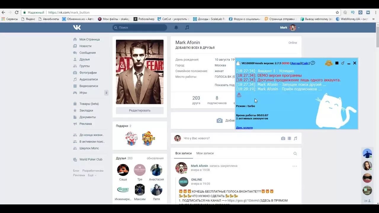 Https m vk friends. 10000 Друзей в ВК. Накрутка друзей 10000. Набрал 10000 друзей ВКОНТАКТЕ.