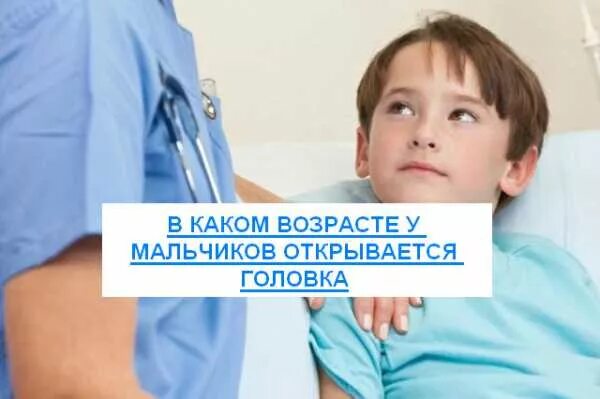 Во сколько открывается головка полностью