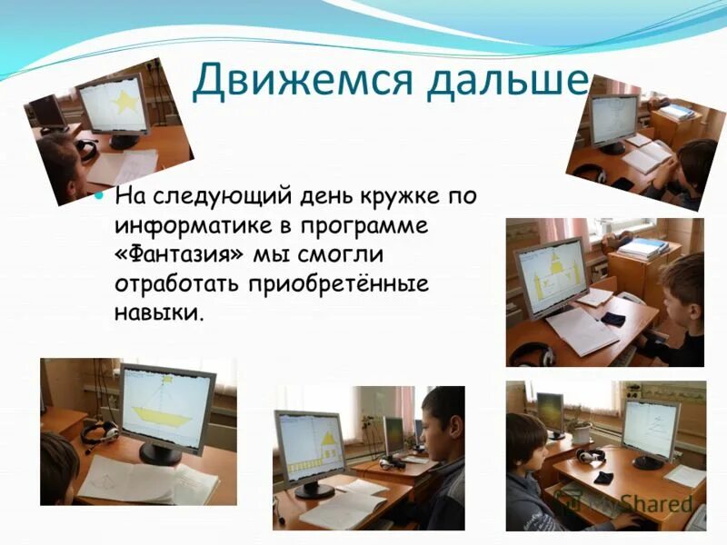 Программа кружков по информатике. Программа кружков по информатике