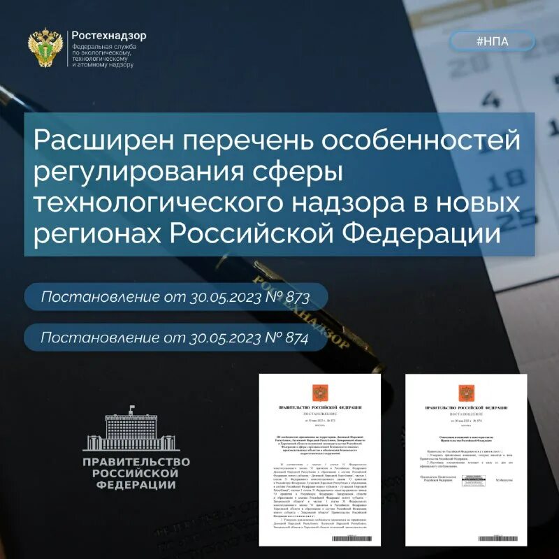 343 приказ. правила безопасного ведения газоопасных, огневых и ремонтных работ. программа подготовки по новой должности в электроэнергетике образец. 01 2021. постановление ростехнадзора от 30.