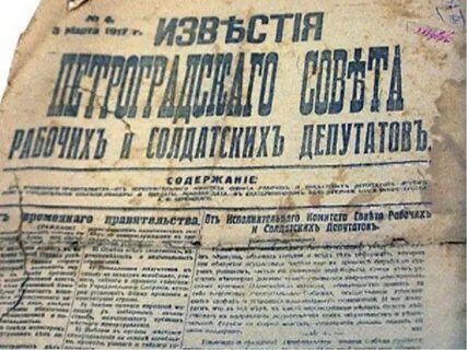 1917 номер