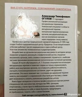 Огулов массаж книга