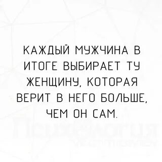Мужчина который верит в любовь