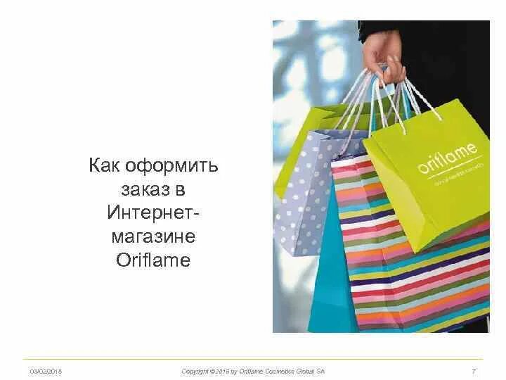 Легко купить интернет магазин. Магазин Орифлейм. Oriflame магазин. Интернет магазин Орифлейм. Интернет магазин Орифлейм картинки.