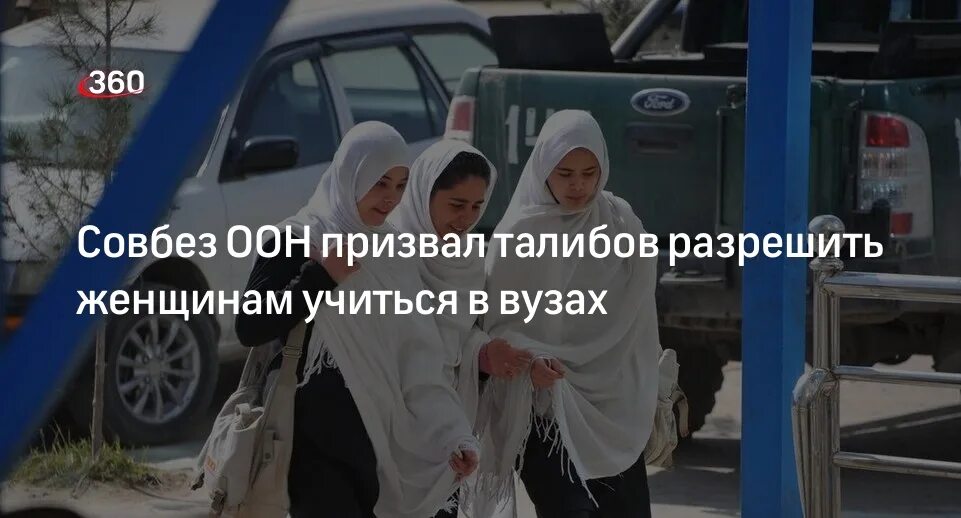 Образование женщин в афганистане. Талибы запретили женщинам учиться в университете. Запретили женщинам учиться. Мусульманские женщины. Таджики афганистана.