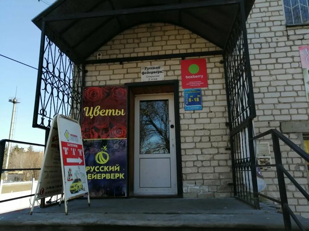 боксберри республики 192 тюмень. боксберри малоярославец. братиславская 22 пункт выдачи. боксберри алексин. боксберри алексин.