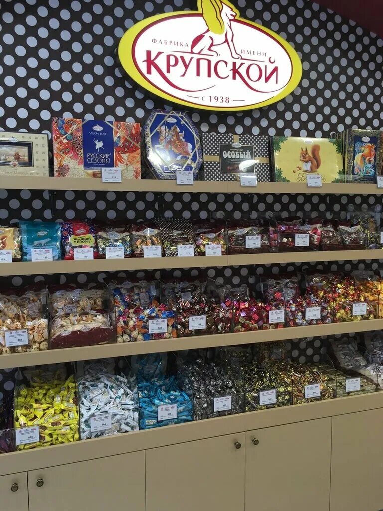 магазин крупской на невском. магазин кондитерской фабрики имени крупской в санкт-петербурге. кондитерские магазины фабрики крупской. кондитерские магазины фабрики крупской. магазин конфет крупской.