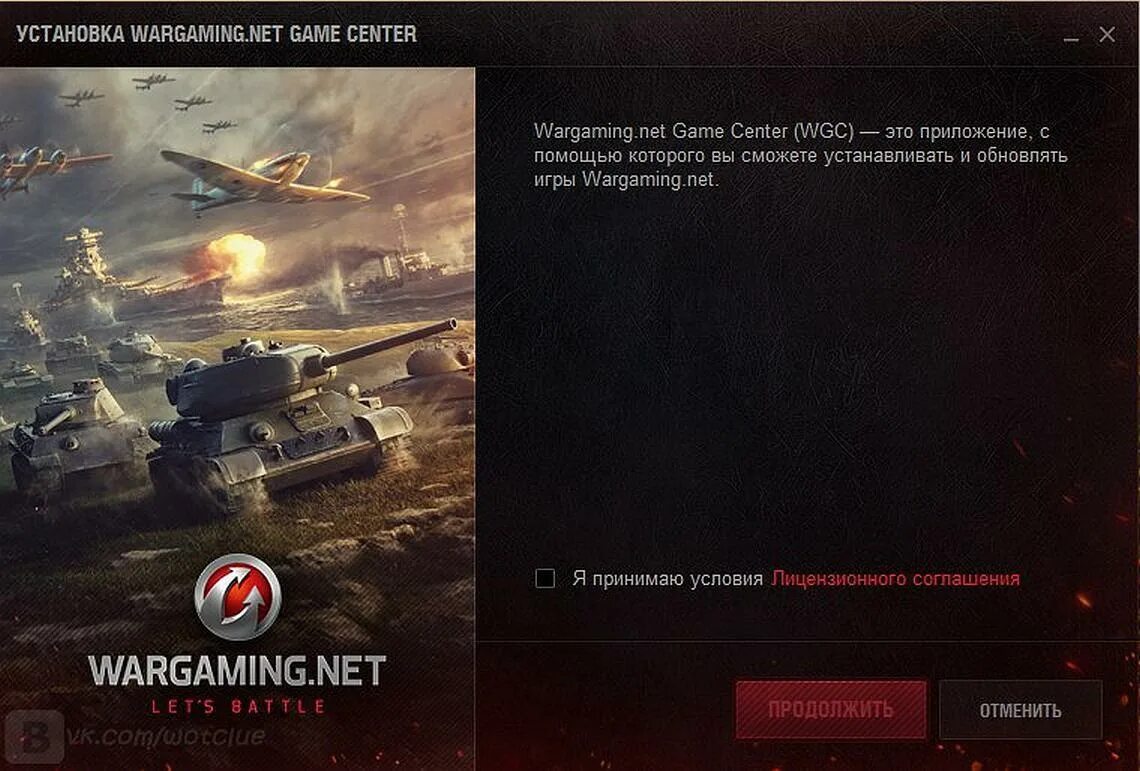 Wargaming игры. Гейм центр варгейминг. Варгейминг нет. Wargaming лаунчер. Обновить игру ворлд игра