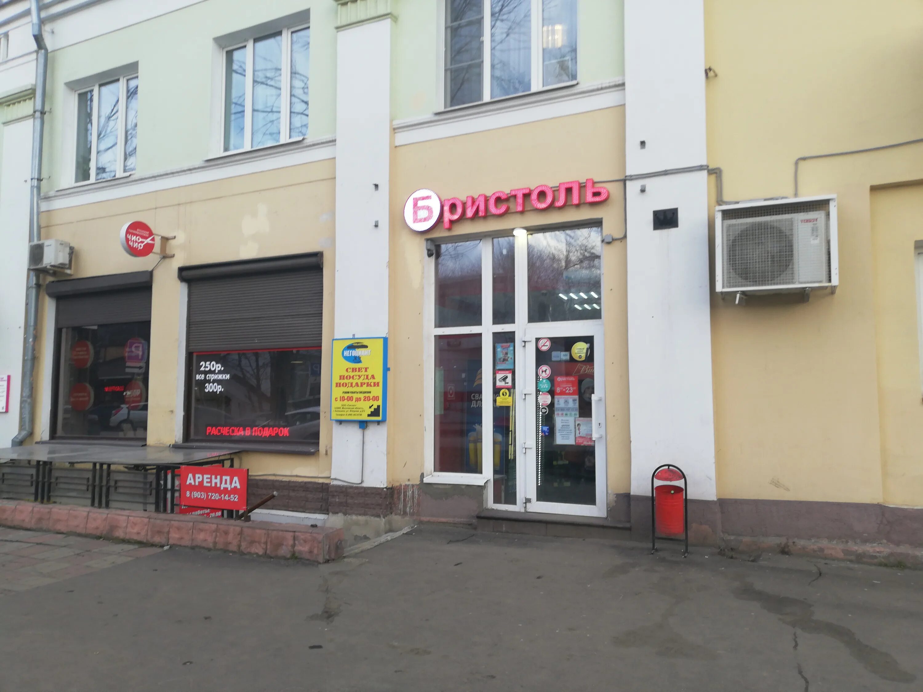 Ш энтузиастов 3 1