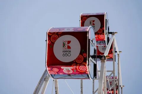 Юбилей города кирова в 2024