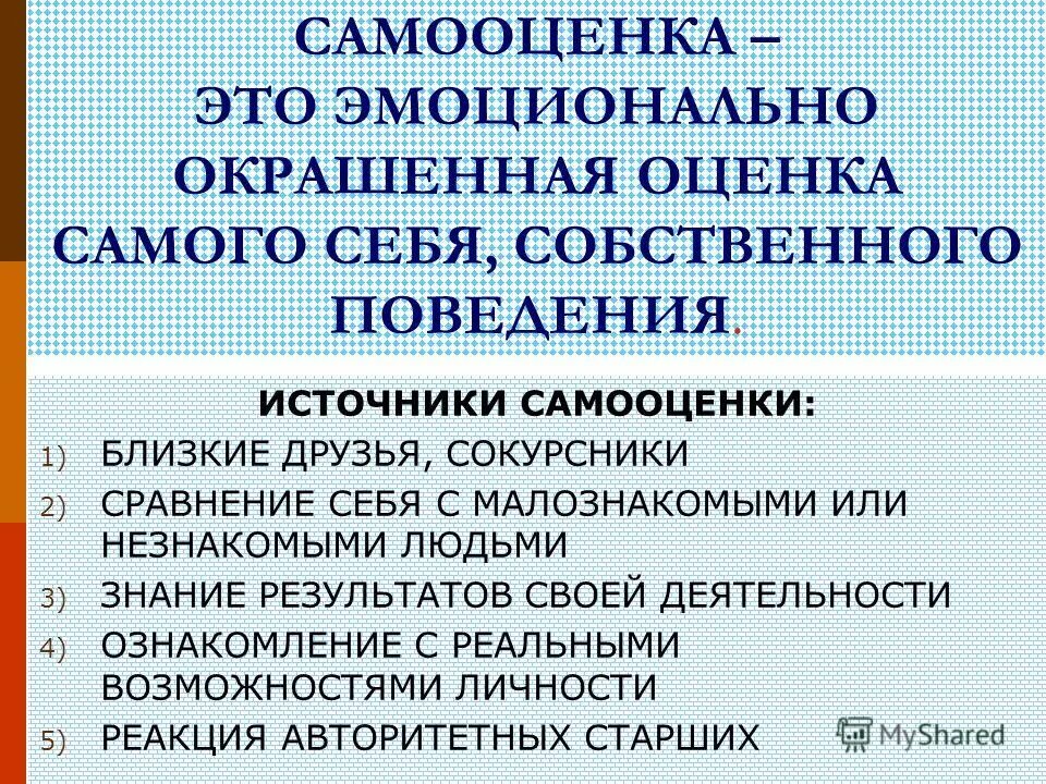 Циональной окрашенные слова. Идти эмоционально окрашенное. Эмоциональная окрашенность отношений дошкольников. Эмоционально окрашенное родительское отношение это. Эмоционально нейтральные слова примеры.