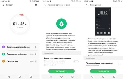 Режим экономии энергии