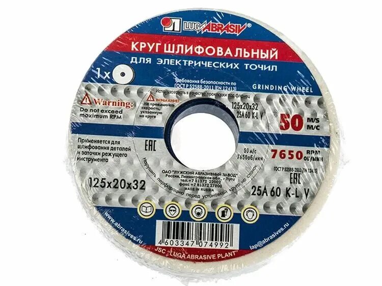 Круг 125 20 20. Круг шлифовальный 125х20х32 25а. Круг шлифовальный (заточной) по металлу "luga" 125х16х12,7 25а 60l 6v 50 2. Круг шлифовальный для заточки luga 125х35. Круг шлифовальный 250х20х32 25а 60 l v (25 см2 к) Луга.