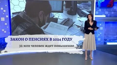 Повышение с 1 сентября 2024 года