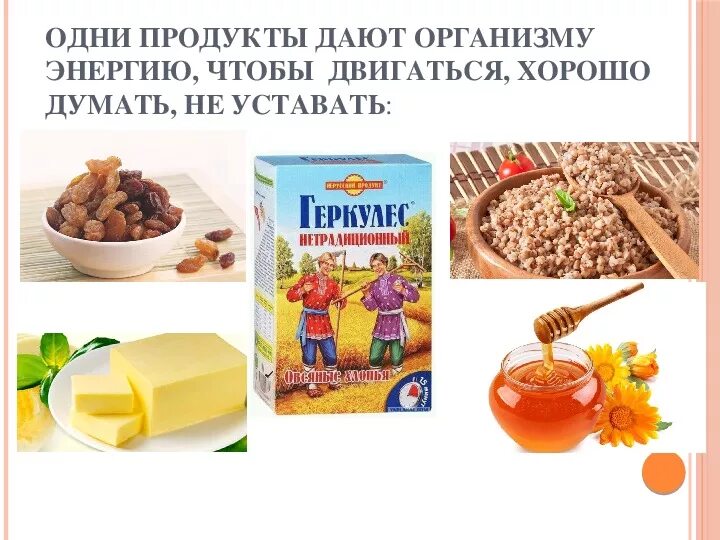 Сбо тема питание. Правильное питание сбо 5 класс. Значение продуктов питания. Презентация по сбо диетическое питание.