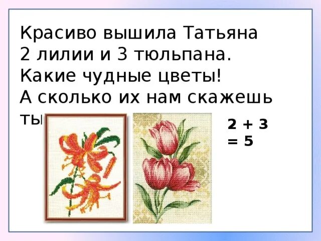 Девочки вышили красивый цветок падеж. Карточка по русскому языку девочки вышили красивый цветок.