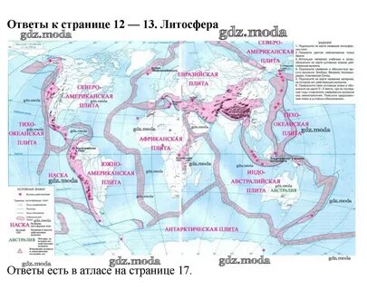 Где по географии