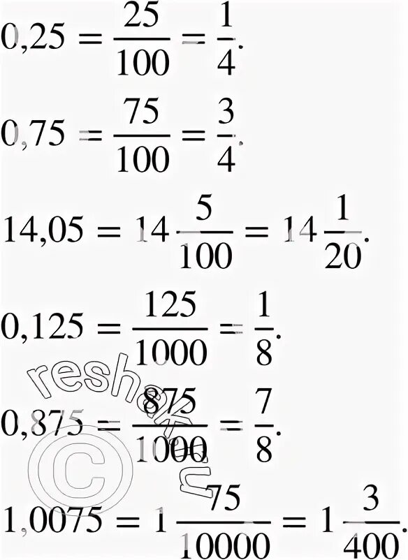 0 125 В дроби. Запишите десятичную дробь в виде обыкновенной дроби 0.4. 0 25 В виде обыкновенной дроби. 0,75 В дробной. 7 0 25 0 125