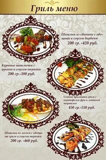 Кафе уссурийска меню