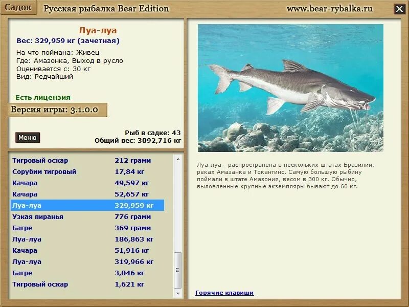 русская рыбалка амазонка. 99 амазония редкости. 1 анаконда. рыбалка 3 амазонка. средний вес мерценария.