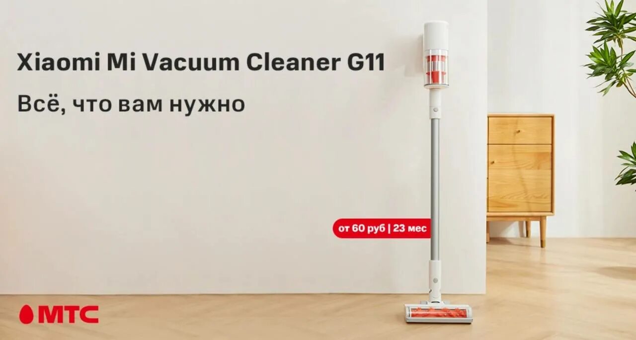 Вертикальный пылесос xiaomi vacuum cleaner отзывы. Xiaomi g11 пылесос. Вертикальный пылесос Xiaomi g11. Пылесос Xiaomi Vacuum Cleaner g11 eu. Xiaomi Vacuum Cleaner g9 Plus eu.