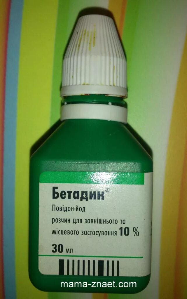 Чем заменить бетадин. Бетадин 30. Антисептик Бетадин. Бетадин порошок. Мазь Бетадин Бетадин.