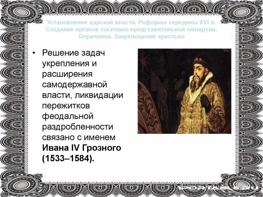 веков решится