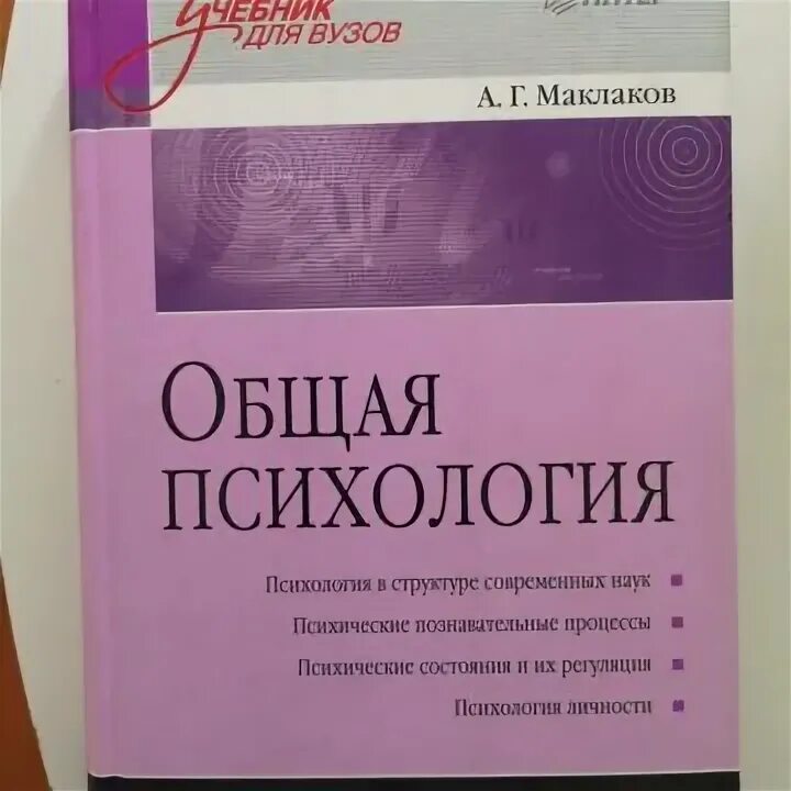 Маклаков книга. Маклаков книга