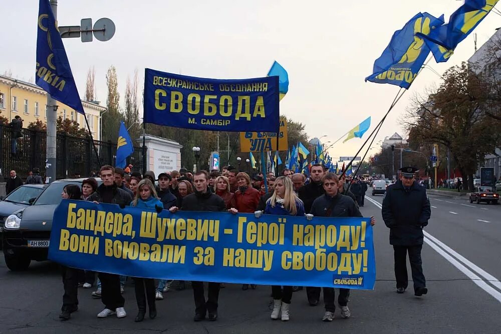 Всеукраинское объединение свобода. Всеукраинское объединение свобода. Партия свобода. Всеукраинское объединение свобода. Партия за свободу.