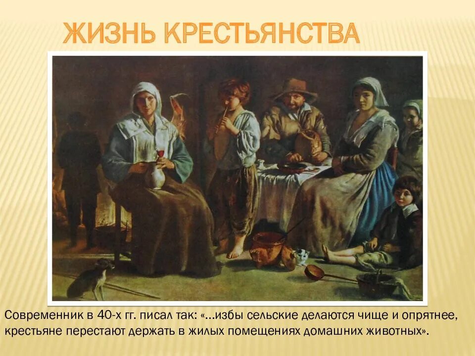 Дайте определение крестьяне
