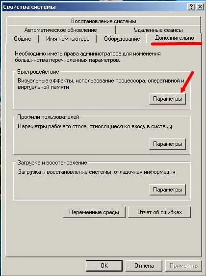 Настройка параметров работы программы. Загрузка виндовс настройка. управление параметрами загрузки операционных систем.. начальный запуск на виндовс. начальная загрузка.