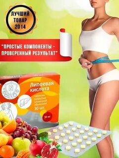Худей играя