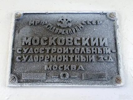 Заводские копии