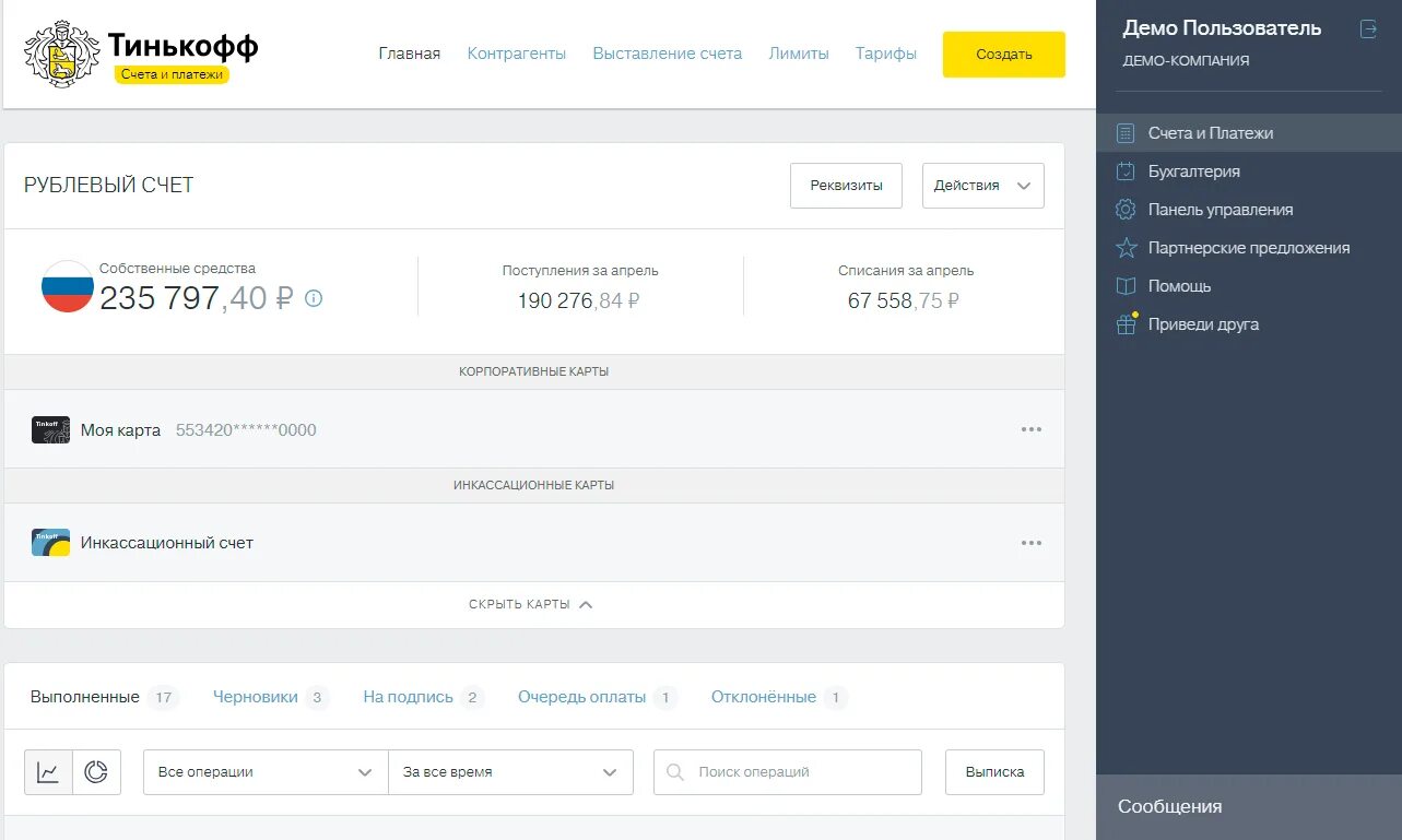 Интерфейс тинькофф банка. Тинькофф бизнес личный кабинет. Тинькофф личный кабинет. Тинькофф бизнес Интерфейс.