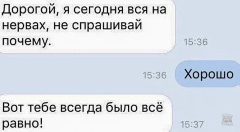 Спрашивают почему без. Все на нервах. Весь на нервах. Я сегодня вся в нервах.. Я на нервах была.