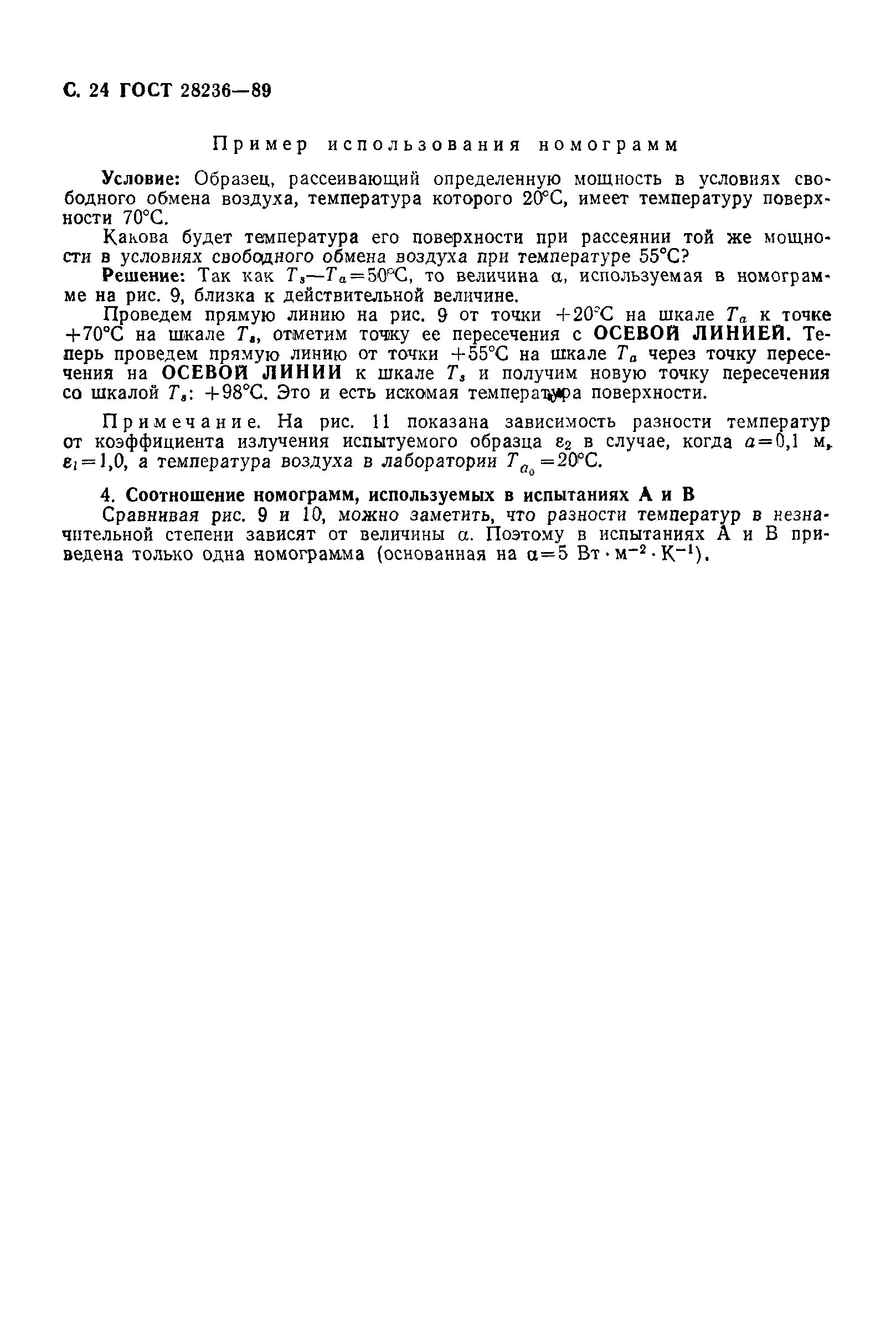 Гост 50571.3 статус. ГОСТ 30331.7-95. Стеснённые условия определение.