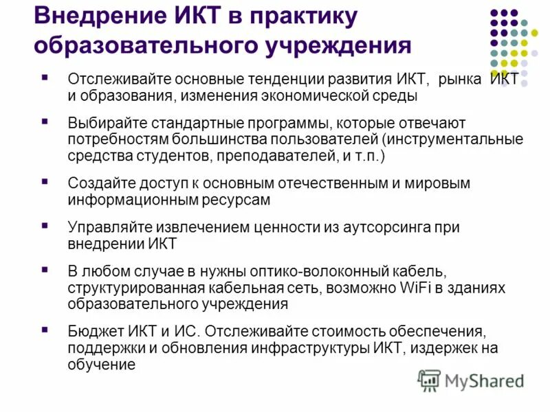 Программа современные образовательные практики. Программа современные образовательные практики