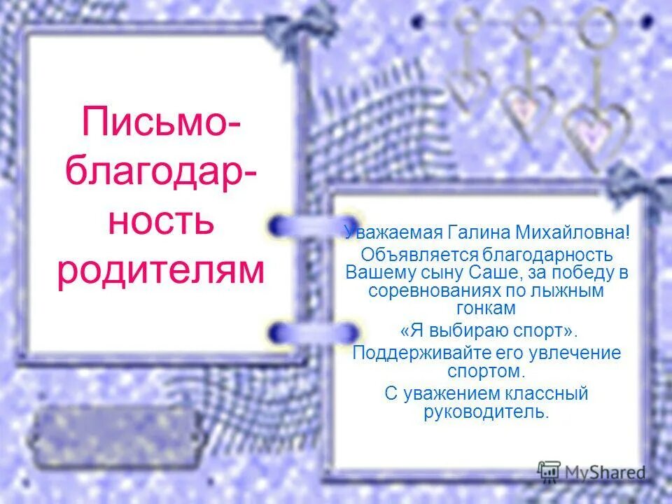 Увж. Сс ува. Открытка с уважением к вам. Сс ува. С уважением к вам и вашему бизнесу.