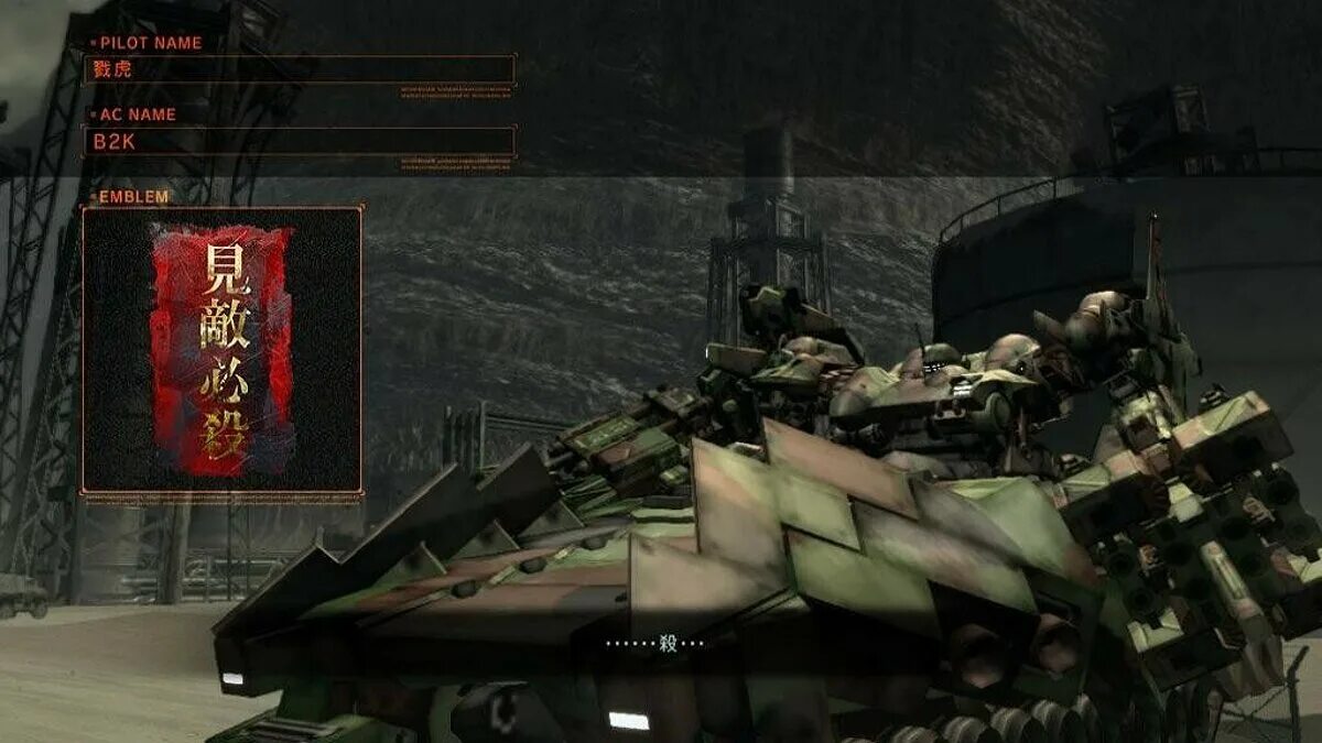Armored core моды. Armored core nexus ps2. арморед кор 5. арморед кор 4. armored core 5 мех rusty.