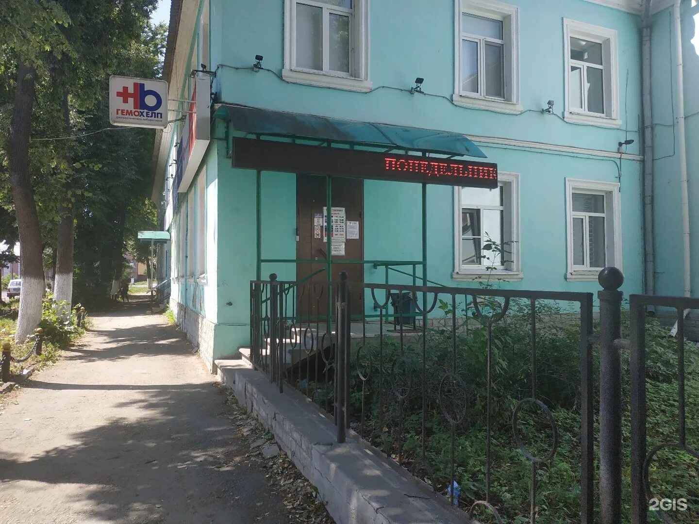 Муром улица московская 62. Богородск ул ленина 101. Кузнечихинская 102. Гемохелп нижний пр лени. Гемохелп богородск телефон.