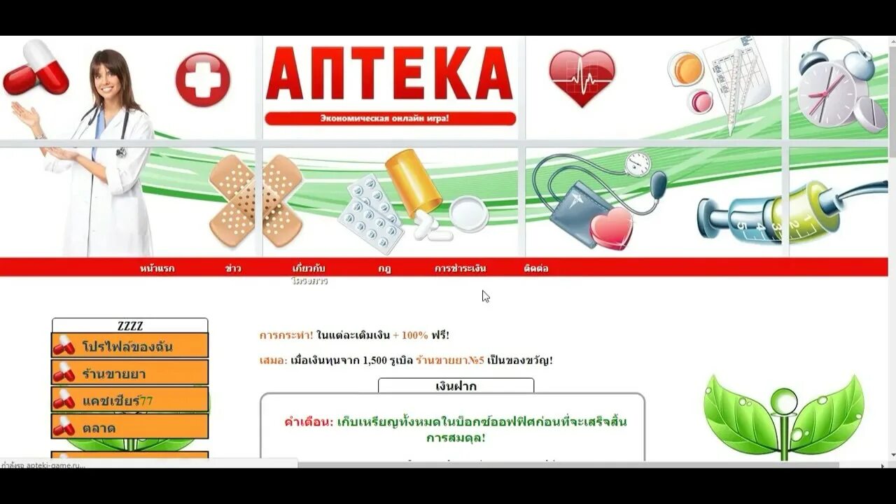 Музыка для аптеки