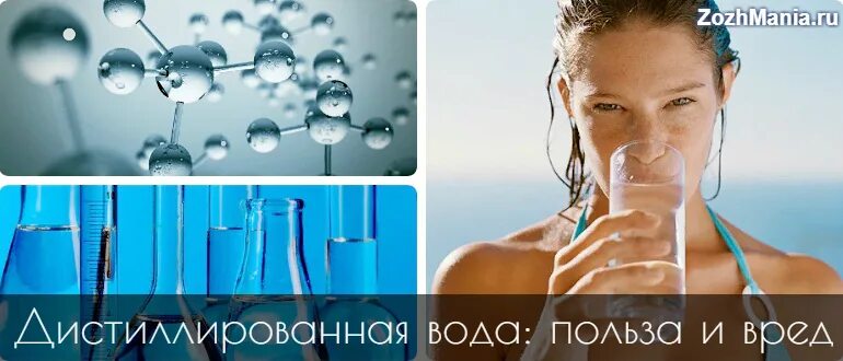 Дистиллированная вода польза и вред. Дистиллированная вода химия. Артезианская вода с минералами. Бидистиллированная вода. Дистиллированная минерализованная вода.