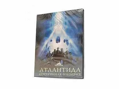 Утерянная империя